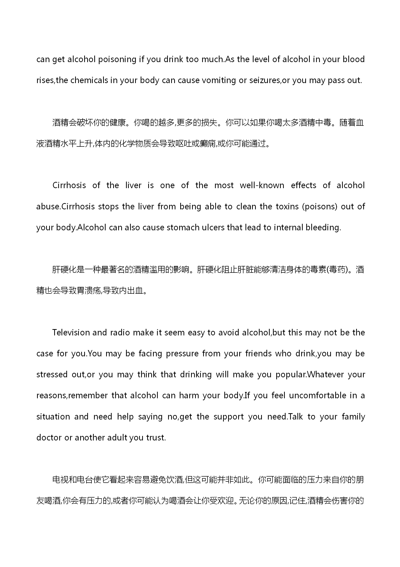 關于喝酒的危害英語作文-1