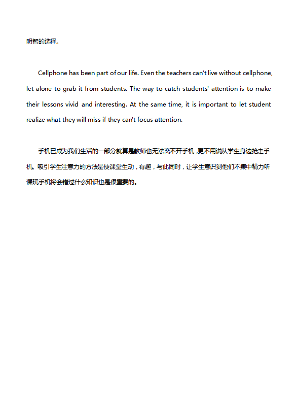 英語四級作文：手機與課堂-1
