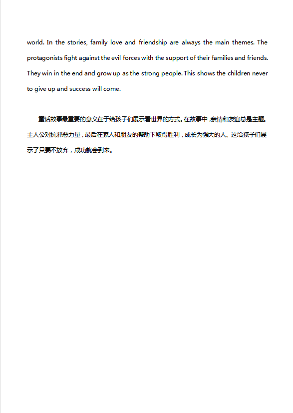 英語四級(jí)作文：童話-1