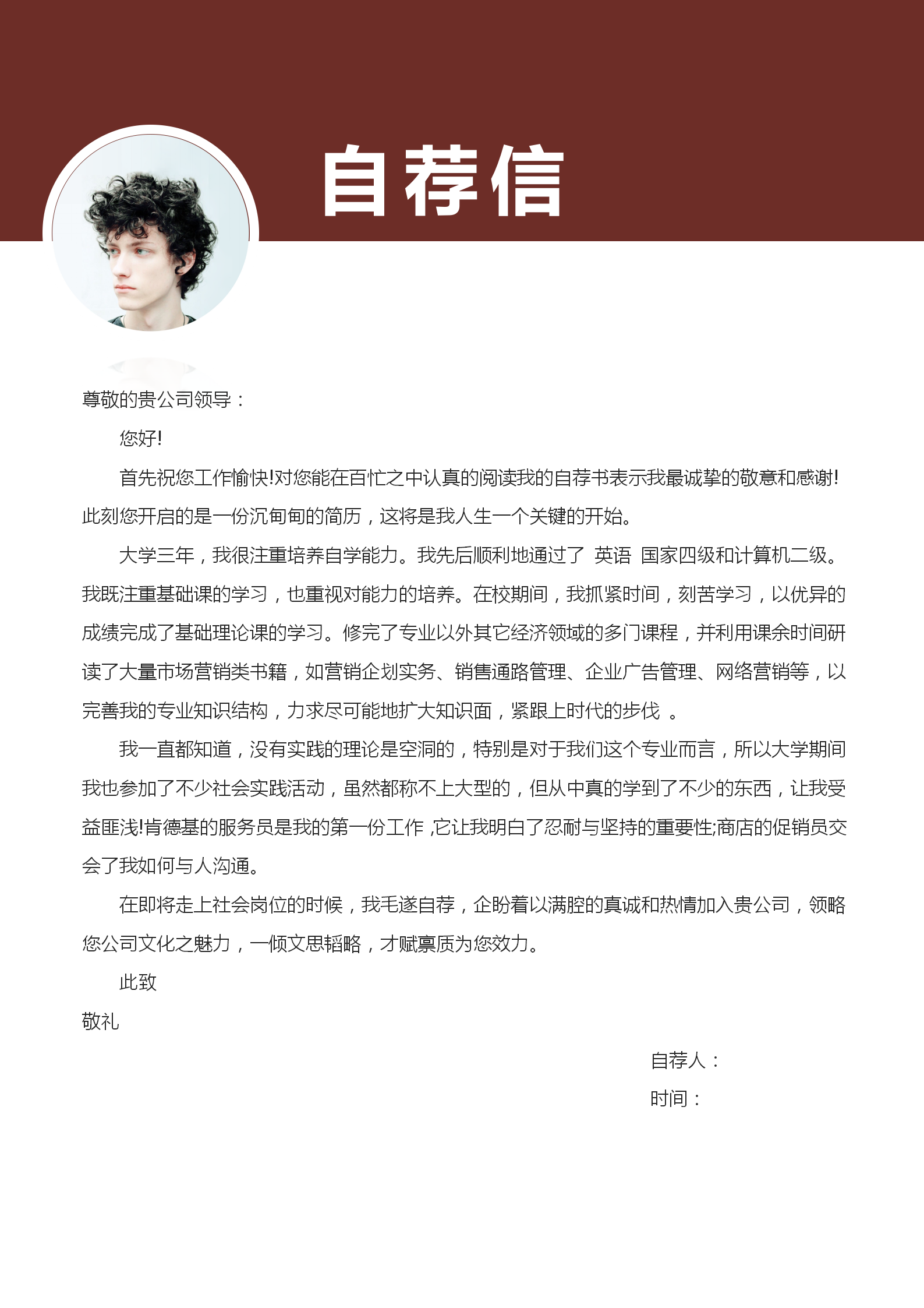 商務(wù)風(fēng)活動策劃及執(zhí)行簡歷-2