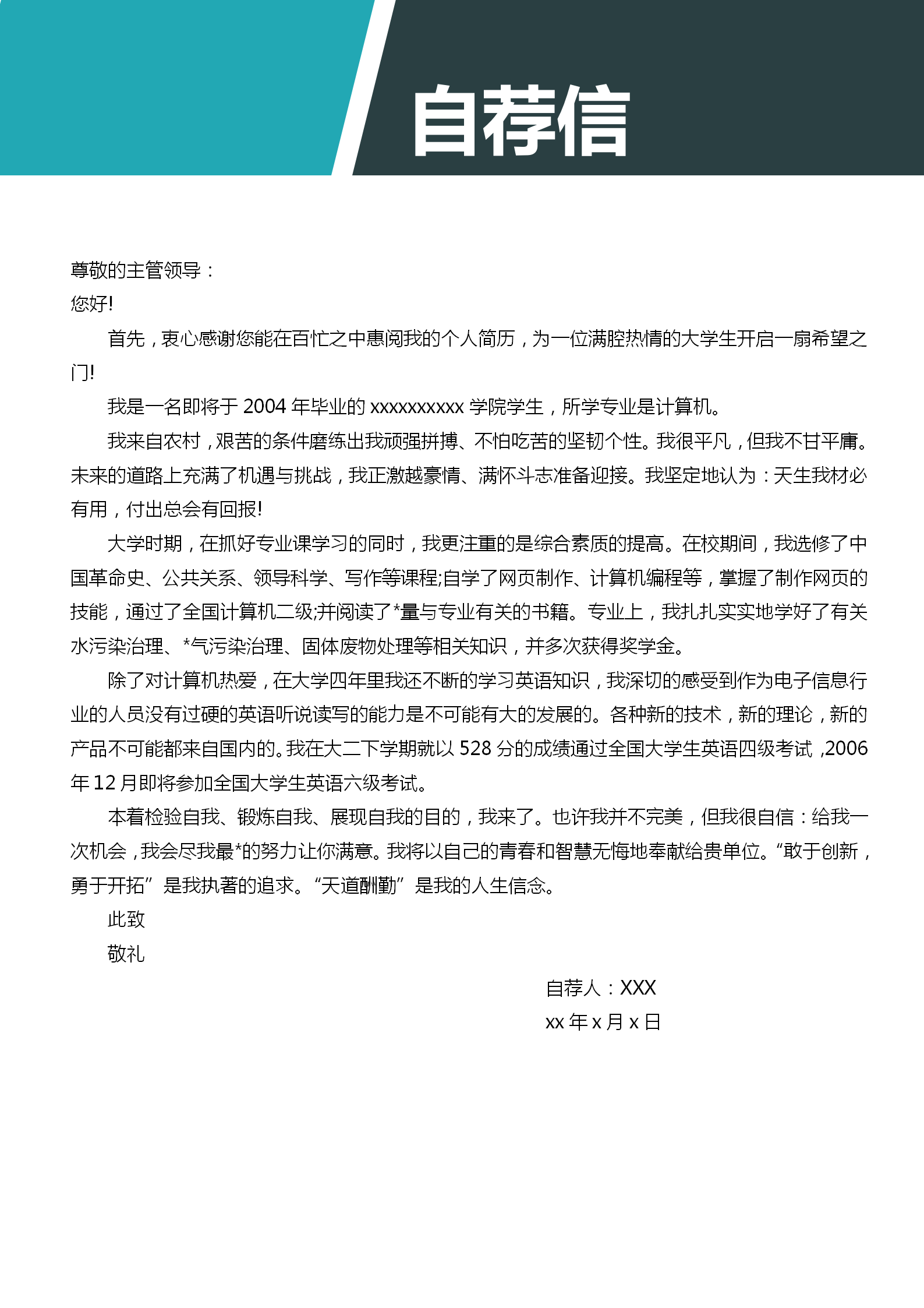 簡約商務(wù)風(fēng)網(wǎng)絡(luò)推廣簡歷套裝-2