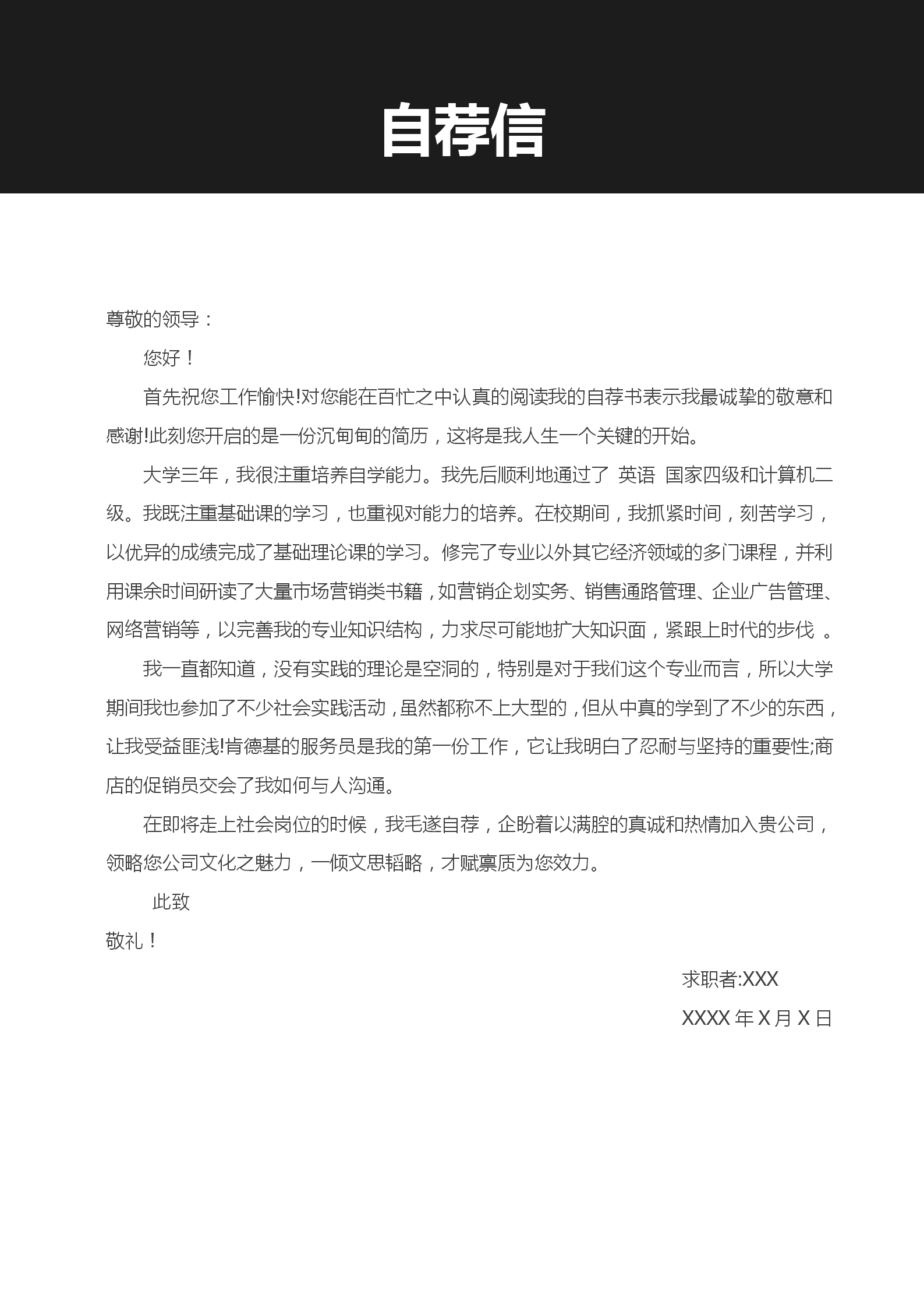 創(chuàng)意網(wǎng)絡客服簡歷套裝模板-2