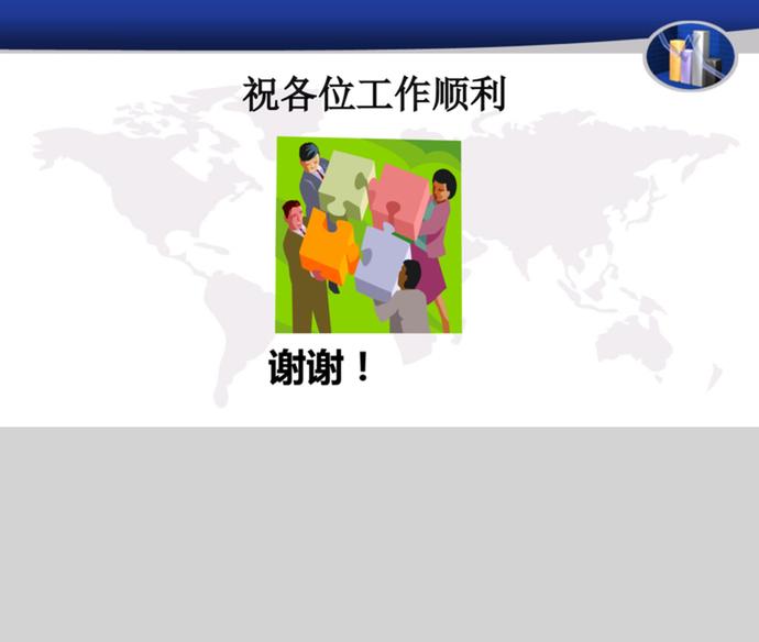 廠級(jí)安全操作規(guī)程培訓(xùn)教材PPT模板-3