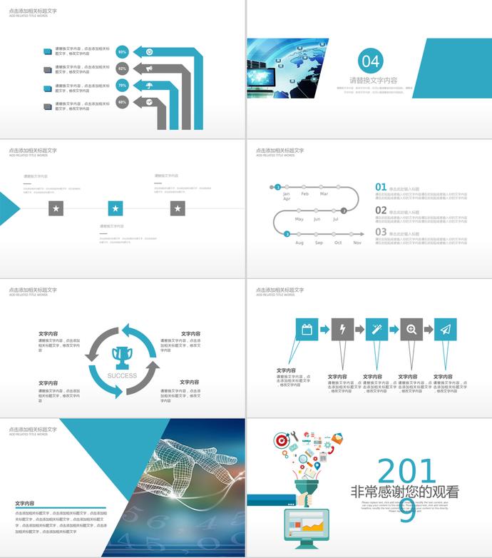 簡約網(wǎng)絡(luò)信息安全工作總結(jié)PPT模板-2