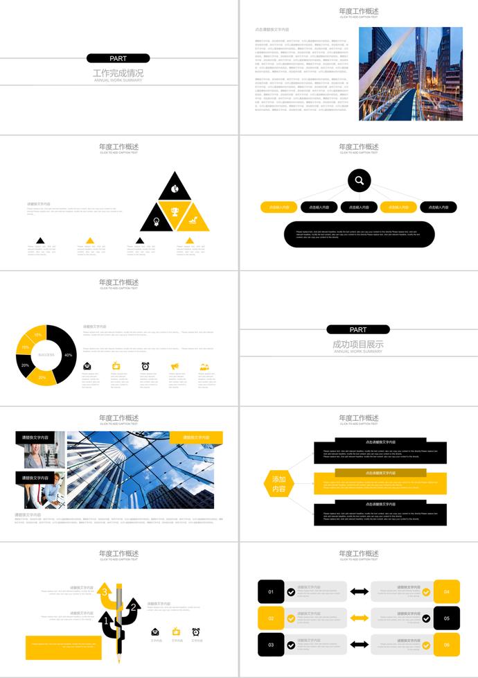 中國消防工作報(bào)告黨政PPT模板-1
