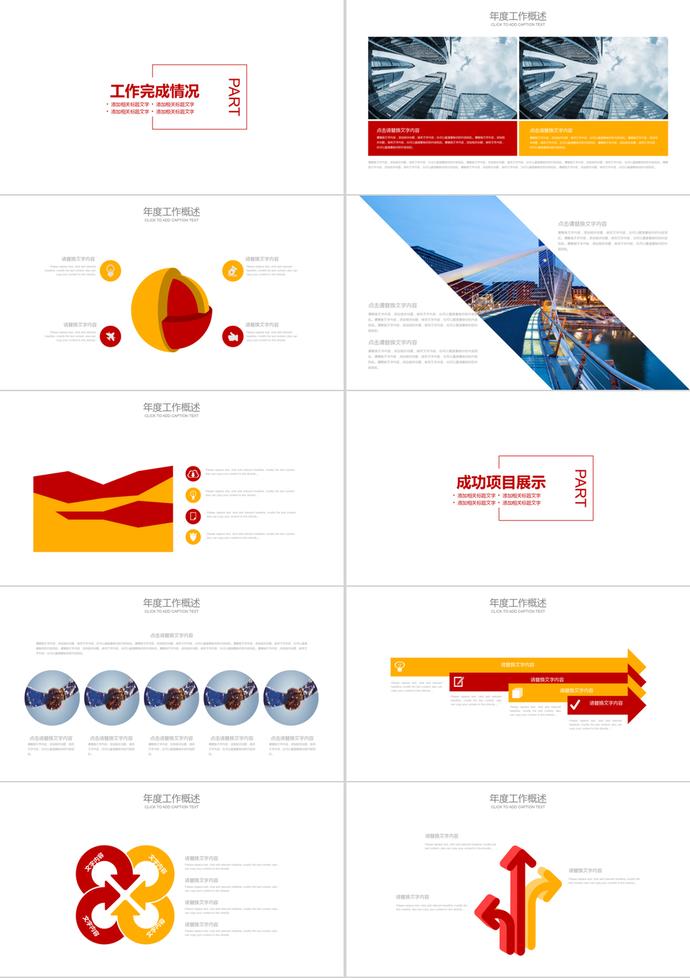 紅色簡(jiǎn)約消防救火安全PPT模板-1
