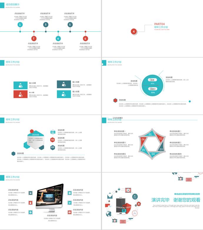 網(wǎng)絡(luò)安全信息安全大數(shù)據(jù)云服務(wù)ppt模板-2