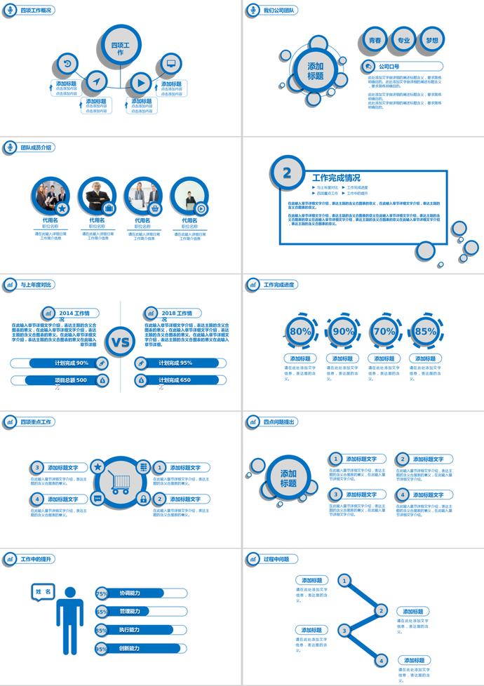 商務(wù)大氣消防工作匯報(bào)PPT模板-1