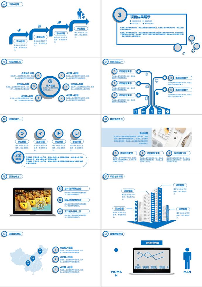 商務(wù)大氣消防工作匯報(bào)PPT模板-2