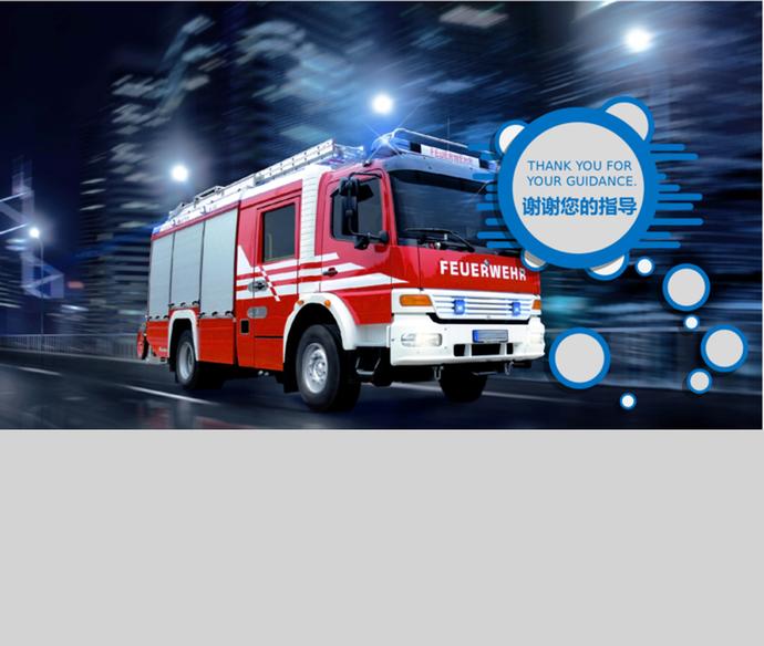 商務(wù)大氣消防工作匯報(bào)PPT模板-4