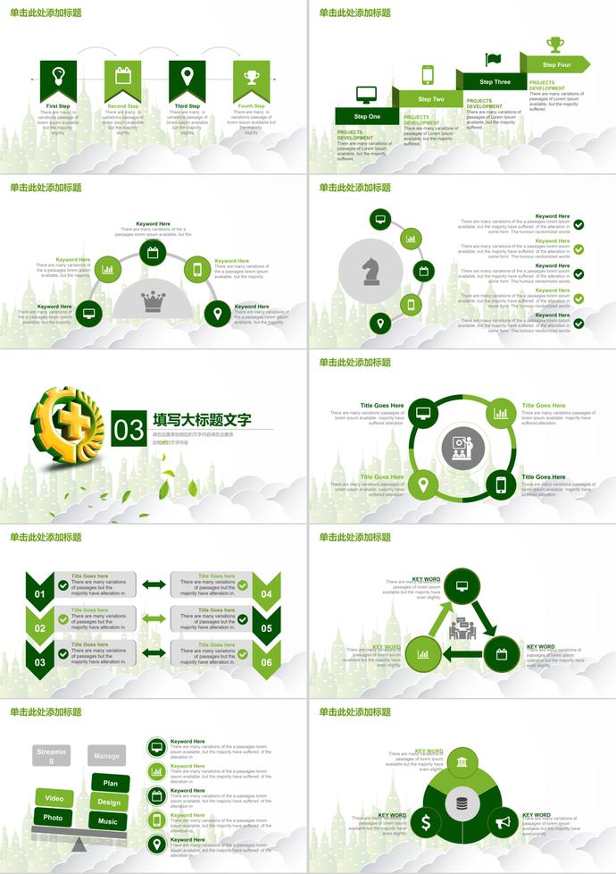 年終總結(jié)匯報安全生產(chǎn)通用PPT模版-2