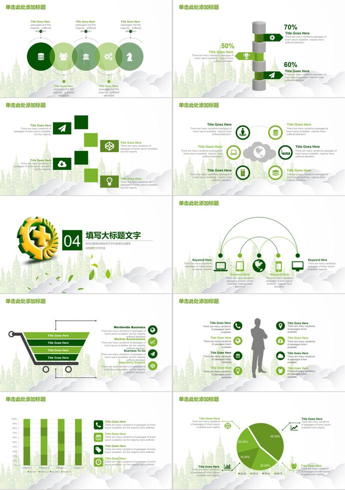 年終總結(jié)匯報安全生產(chǎn)通用PPT模版-3