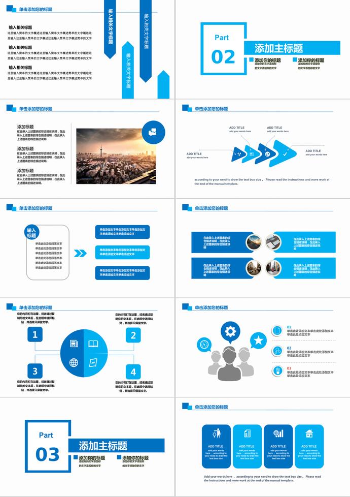 食品藥品監(jiān)管局工作匯報(bào)動(dòng)態(tài)PPT模板-1