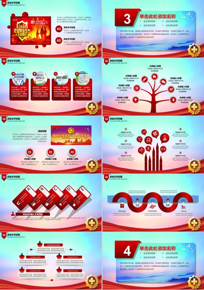 通用安全生產(chǎn)強(qiáng)化意識(shí)PPT模板-2