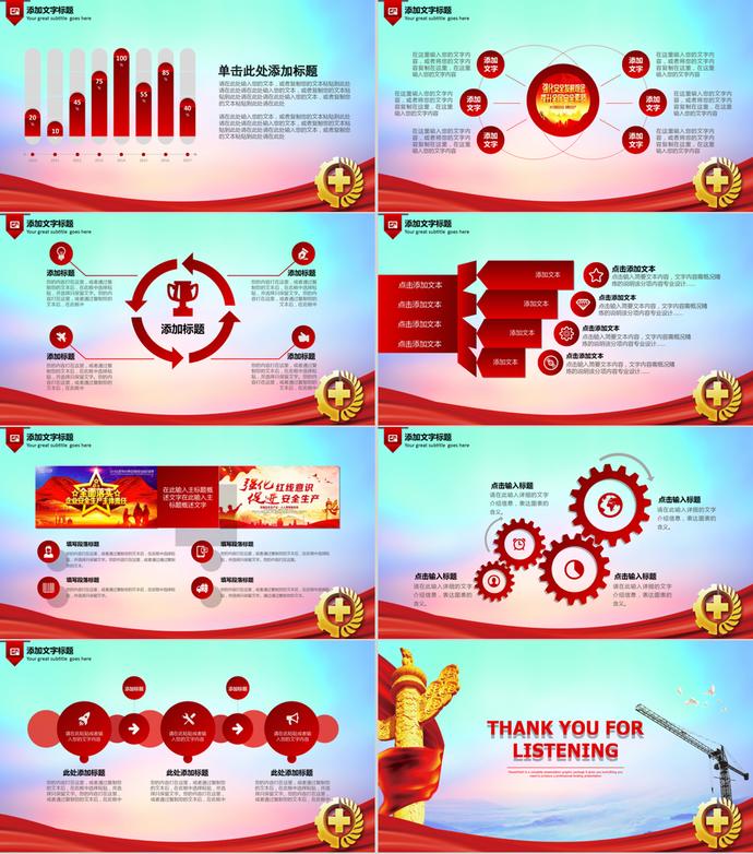 通用安全生產(chǎn)強(qiáng)化意識(shí)PPT模板-3