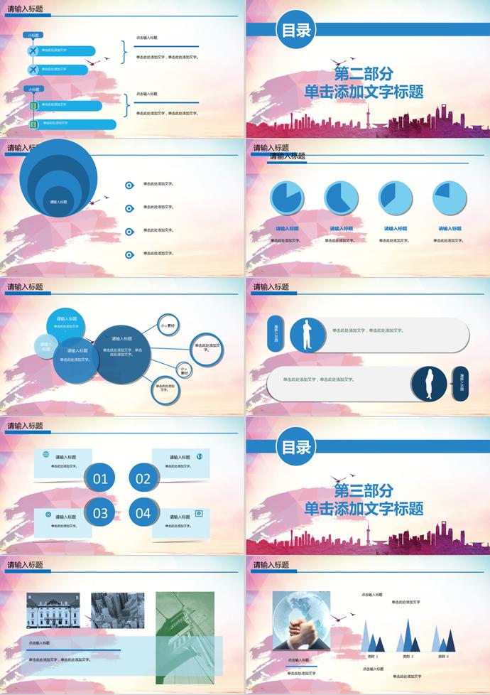 消防隊(duì)公安消防局工作總結(jié)PPT模板-1