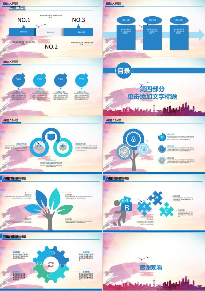 消防隊(duì)公安消防局工作總結(jié)PPT模板-2