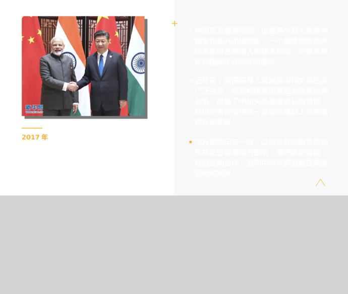 十九大構(gòu)建人類命運(yùn)共同體PPT模板-1