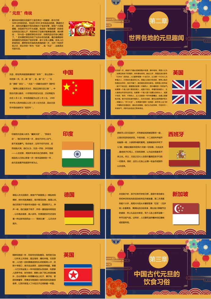 元旦主題班會(huì)PPT模板-1