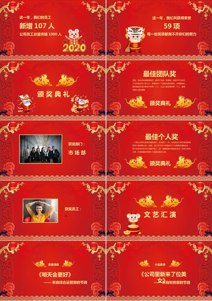 春節(jié)聯(lián)歡晚會PPT模板-1