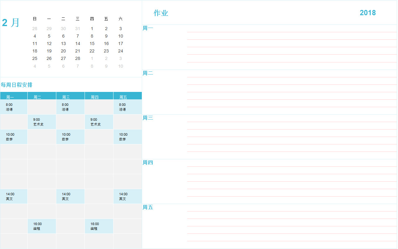 月份學(xué)生信息表-1