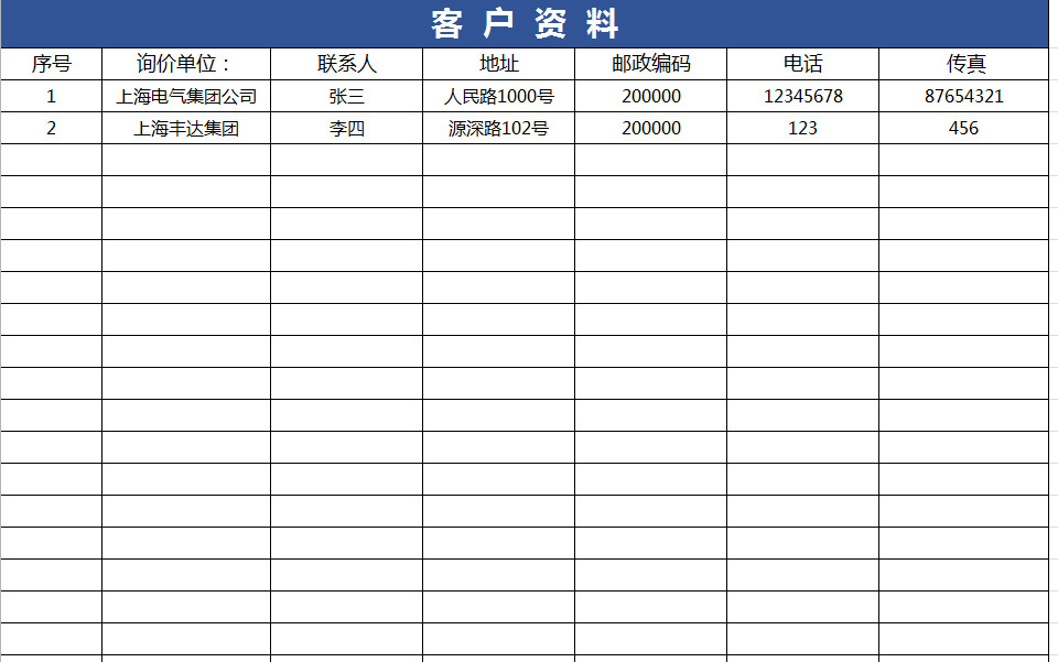 電腦配備報(bào)價(jià)單-1
