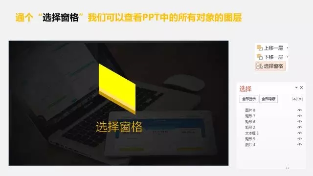 ppt窗格