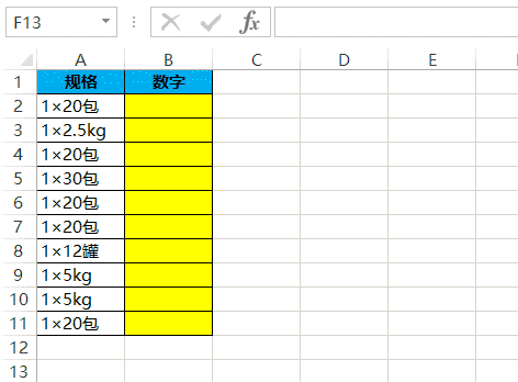 從規(guī)格中提取數(shù)字
