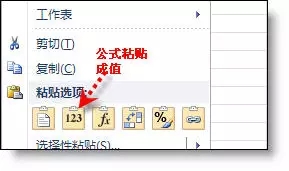 公式轉(zhuǎn)數(shù)值