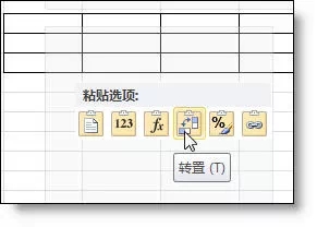 行轉(zhuǎn)列，列轉(zhuǎn)行