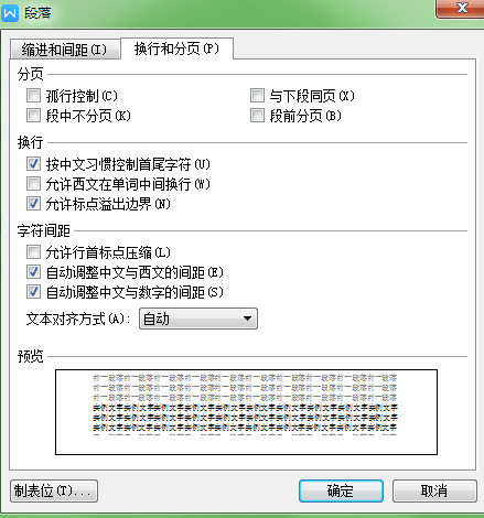 解決自動(dòng)分頁(yè)