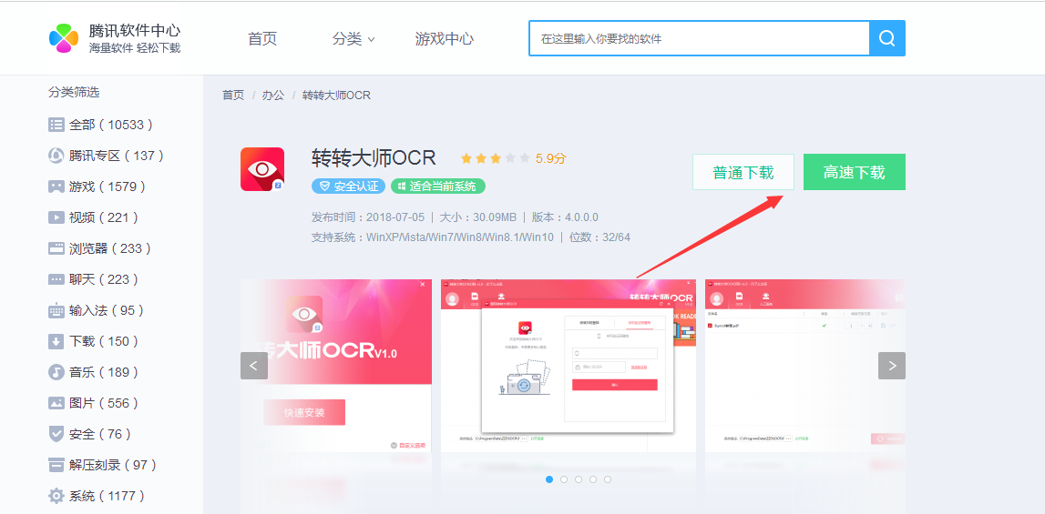 照片識(shí)別成文字