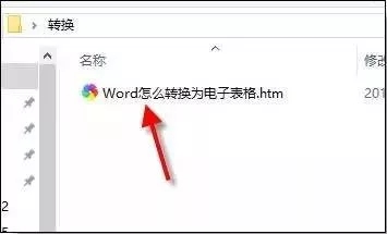 word表格