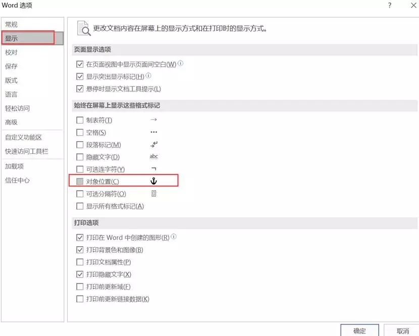 刪除圖片錨點(diǎn)