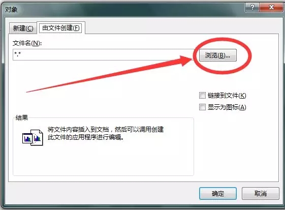 由文件創(chuàng)建