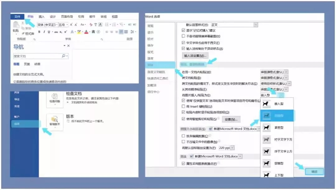 環(huán)繞方式設(shè)置