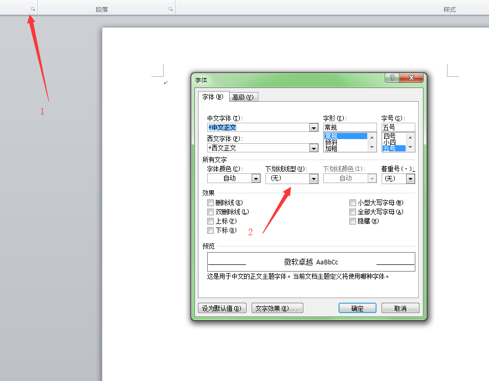 設(shè)置超鏈接