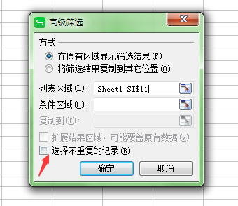 選擇不重復(fù)記錄