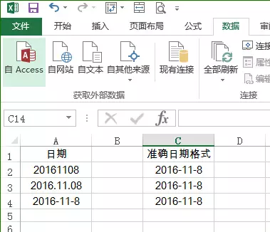 規(guī)范數(shù)據(jù)格式
