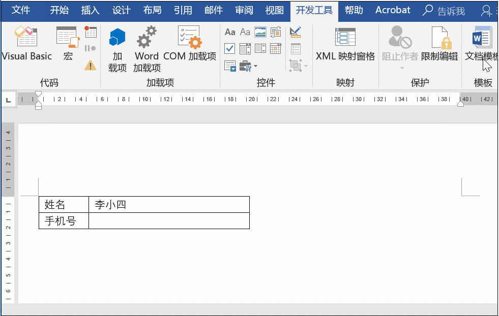 刪除內(nèi)容控件