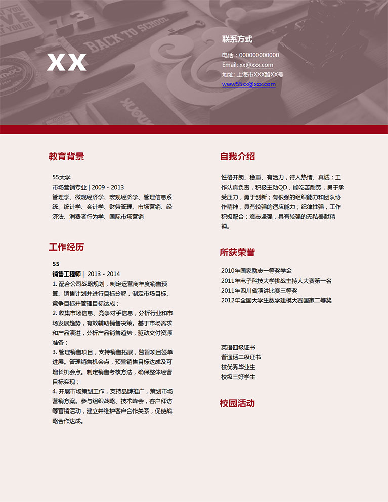 藕粉色精簡風(fēng)格銷售個(gè)人簡歷模板-1