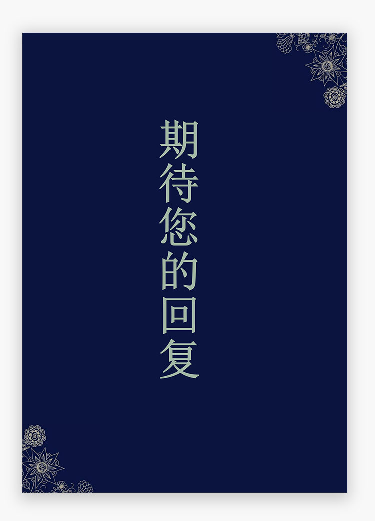 蒼青色花邊會(huì)計(jì)自薦信簡(jiǎn)歷模板-3