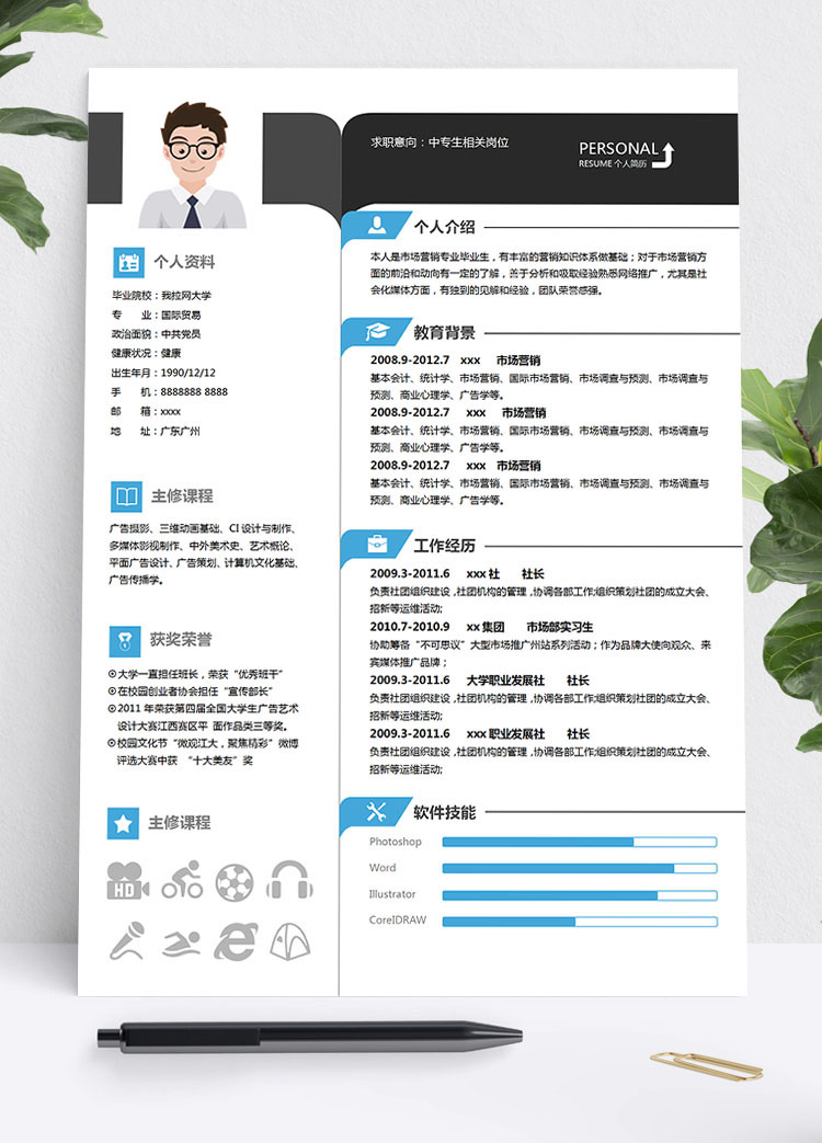黑色系創(chuàng)意風(fēng)中專生個(gè)人簡(jiǎn)歷模板