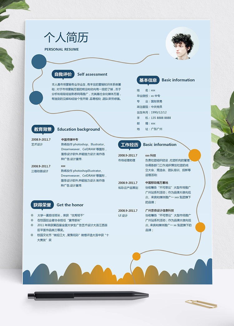 湖藍(lán)色線條風(fēng)格中專生個(gè)人簡歷模板
