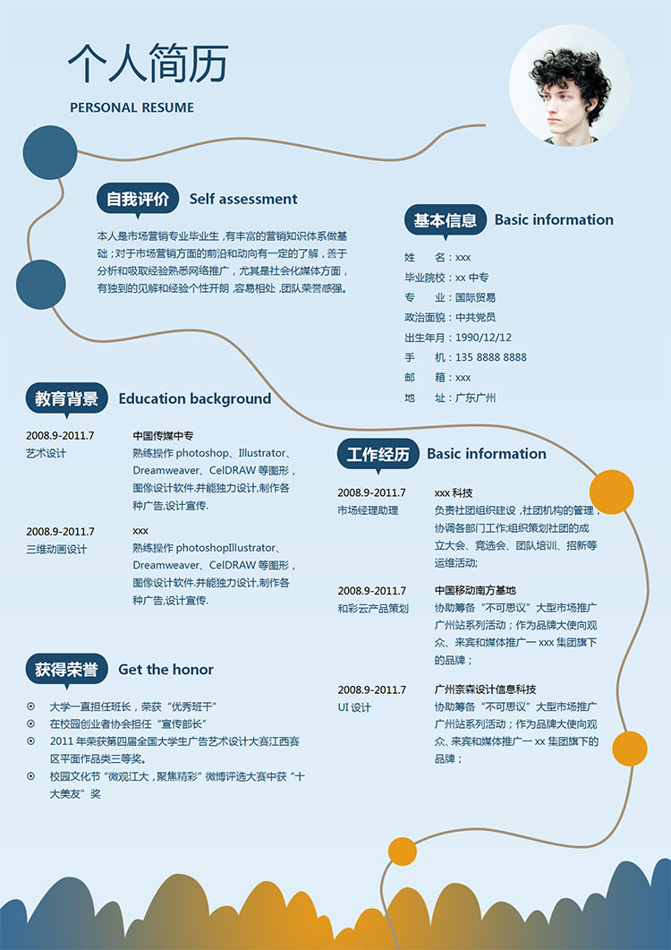 湖藍(lán)色線條風(fēng)格中專生個(gè)人簡歷模板-1
