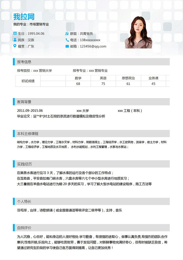 灰色系精簡風營銷研究生簡歷模板-1