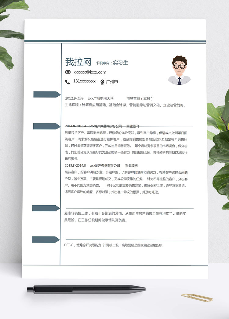 淺藍色簡約風(fēng)市場營銷應(yīng)屆畢業(yè)生模板