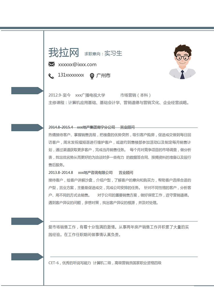 淺藍色簡約風(fēng)市場營銷應(yīng)屆畢業(yè)生模板-1