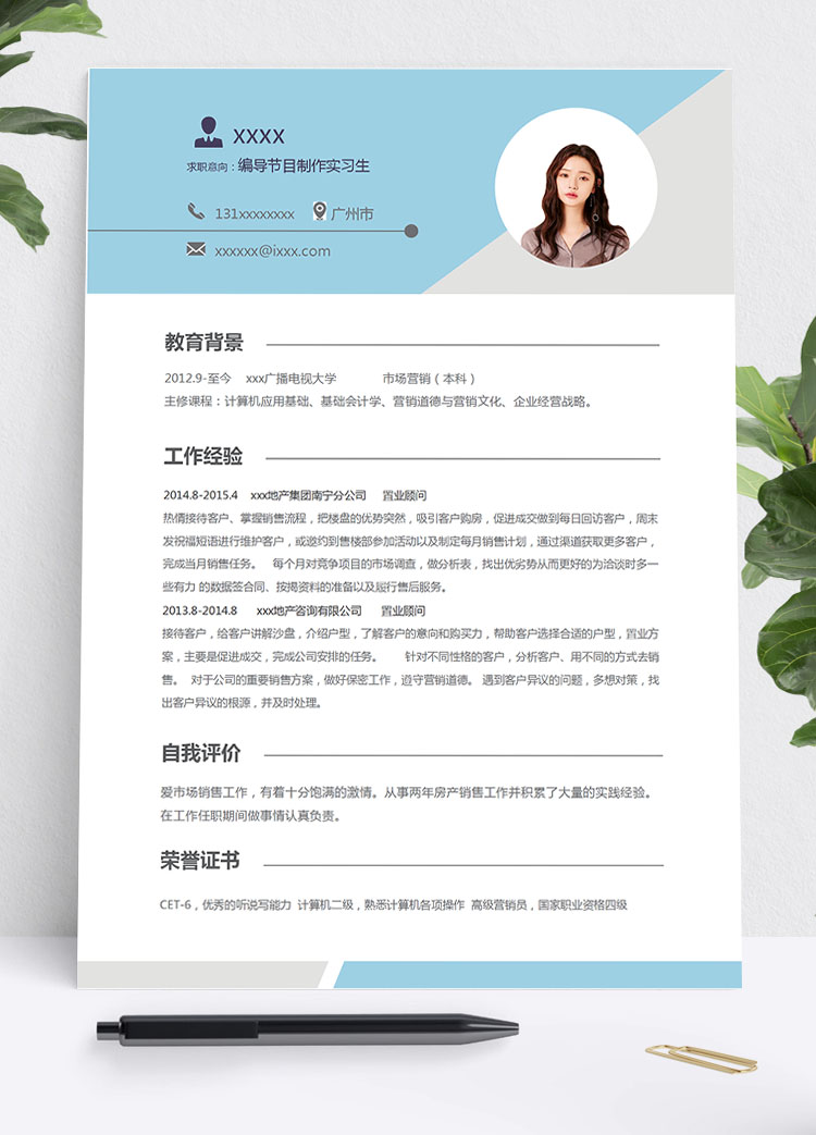 天空藍簡潔風(fēng)編導(dǎo)節(jié)目應(yīng)屆畢業(yè)生模板
