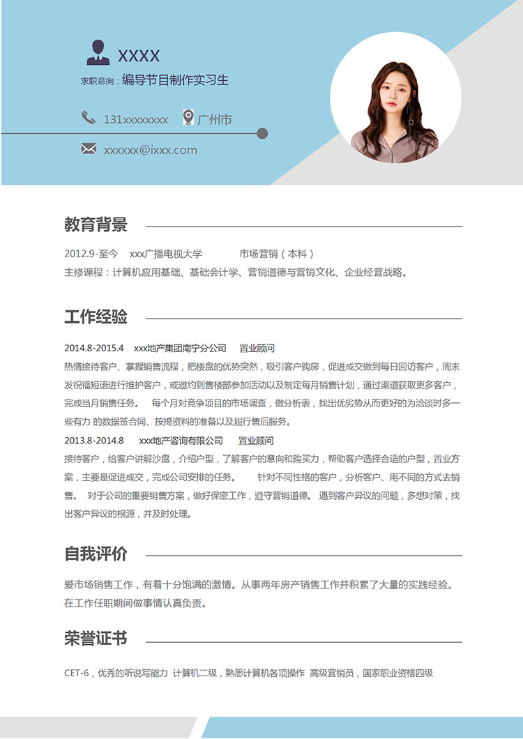 天空藍簡潔風(fēng)編導(dǎo)節(jié)目應(yīng)屆畢業(yè)生模板-1